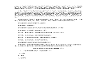 2020年北京专升本大学语文模拟题三套 2020年北京专升本大学语文模拟题三套