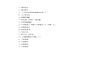 2020年北京专升本大学语文模拟题三套 2020年北京专升本大学语文模拟题三套