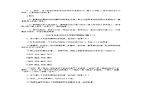 2020年北京专升本大学语文模拟练习题三套 2020年北京专升本大学语文模拟练习题三套