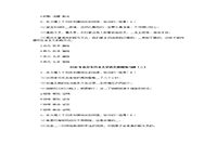 2020年北京专升本大学语文模拟练习题三套 2020年北京专升本大学语文模拟练习题三套