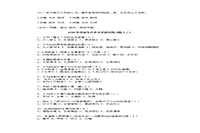 2020年北京专升本大学语文练习题三套 2020年北京专升本大学语文练习题三套