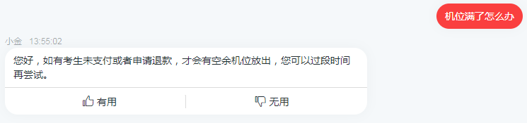 2021年3月基金从业自己个人报名机位满了怎样办?可以跨城市报考吗? 2021年3月基金从业自己个人报名机位满了怎样办?可以跨城市报考吗?