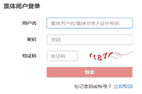 2021年基金从业人员资格考试报名网站团体报名操作手册