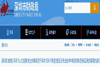 2021年广东深圳市中级会计职称报名相关事项的通告宣布