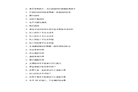 2020年重庆专升本经济学模拟题三套 2020年重庆专升本经济学模拟题三套