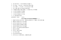 2020年重庆专升本经济学模拟题三套 2020年重庆专升本经济学模拟题三套