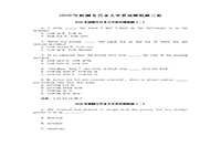 2020年重庆专升本经济学模拟题三套