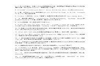 2020年新疆专升本大学英语模拟题三套 2020年新疆专升本大学英语模拟题三套
