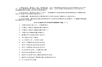 2020年重庆专升本经济学模拟练习题三套 2020年重庆专升本经济学模拟练习题三套