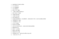 2020年重庆专升本经济学模拟练习题三套 2020年重庆专升本经济学模拟练习题三套