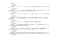 2020年山东专升本大众英语练习题三套 2020年山东专升本大众英语练习题三套