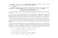 2020年山东专升本大众英语练习题三套 2020年山东专升本大众英语练习题三套