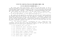 2020年轻海专升本大学语文模拟题三套 2020年轻海专升本大学语文模拟题三套