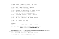2020年轻海专升本大学语文模拟题三套 2020年轻海专升本大学语文模拟题三套