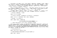 2020年轻海专升本大学语文模拟练习题三套 2020年轻海专升本大学语文模拟练习题三套