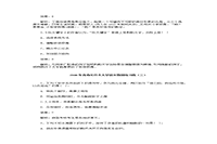 2020年轻海专升本大学语文模拟练习题三套 2020年轻海专升本大学语文模拟练习题三套