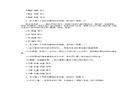 2020年轻海专升本大学语文练习题三套 2020年轻海专升本大学语文练习题三套