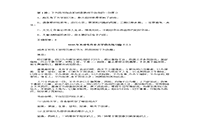 2020年天津专升本大学语文练习题三套 2020年天津专升本大学语文练习题三套