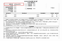 2020年度安徽中级经济师考试证书领取通知