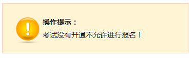 2021年中国证券业协会官网考试报名入口官网没有开通不容许进行报名(3月4日)