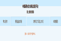 叨教今年证券从业报名启动了吗? 叨教今年证券从业报名启动了吗?
