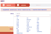 中国基金业协会：2021年3月基金从业资格考试报名过程