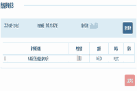 中国基金业协会：2021年3月基金从业资格考试报名过程