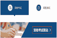 2021年期货从业考试考试报名入口官网从那里进? 2021年期货从业考试考试报名入口官网从那里进?