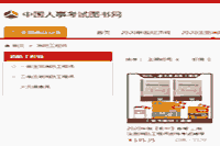 2021年开考期近!二级消防工程师考试教材已出 2021年开考期近!二级消防工程师考试教材已出