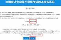 2021年重庆中级会计职称报名网址：重庆市财政局