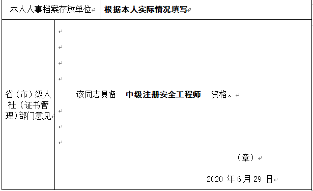 2020年辽宁向阳市中级会计资格考试的合格证书邮寄时间2021年3月10日启动、现场