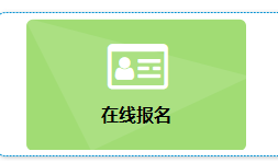 2021年重庆健康管理师考试报名入口官网3月2日开通! 2021年重庆健康管理师考试报名入口官网3月2日开通!
