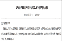 对于启动2021年重庆卫生健康行业职业技能品级认定在线报名系统的通告 对于启动2021年重庆卫生健康行业职业技能品级认定在线报名系统的通告
