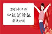 2021年浙江中级消防设施操作员证什么时候恢复? 2021年浙江中级消防设施操作员证什么时候恢复?