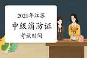 2021年天津中级消防设施操作员证什么时候恢复? 2021年天津中级消防设施操作员证什么时候恢复?