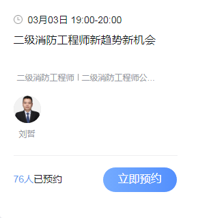 二级消防工程师考试发展时机和趋向! 二级消防工程师考试发展时机和趋向!