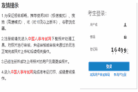 2021年天津注册监理工程师考试报名过程