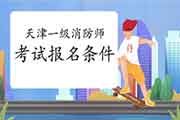 2020年广东梅州一级消防工程师考试成绩合格人员公示 2020年广东梅州一级消防工程师考试成绩合格人员公示