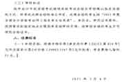 2021年天津市中级会计报名方法：互联网线上报名、互联网线上交费、考后审查
