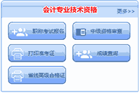 2021年湖南初级会计职称考试准考证打印入口官网：湖南省财政厅