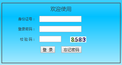 2021年陕西安康专升本考试考试报名入口官网