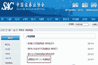 证券从业资格注册国内投资分析师考试考试成绩查询入口已开通(2021-03-03)