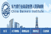 十三届全国人大四次集会3月11日终结,2021年银行从业报名时间会在两会以后启 十三届全国人大四次集会3月11日终结,2021年银行从业报名时间会在两会以后启