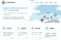 2020下半中小学教师资格证面试考试成绩查询时间、流程及入口