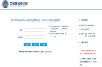 2020下半中小学教师资格证面试考试成绩查询时间、流程及入口