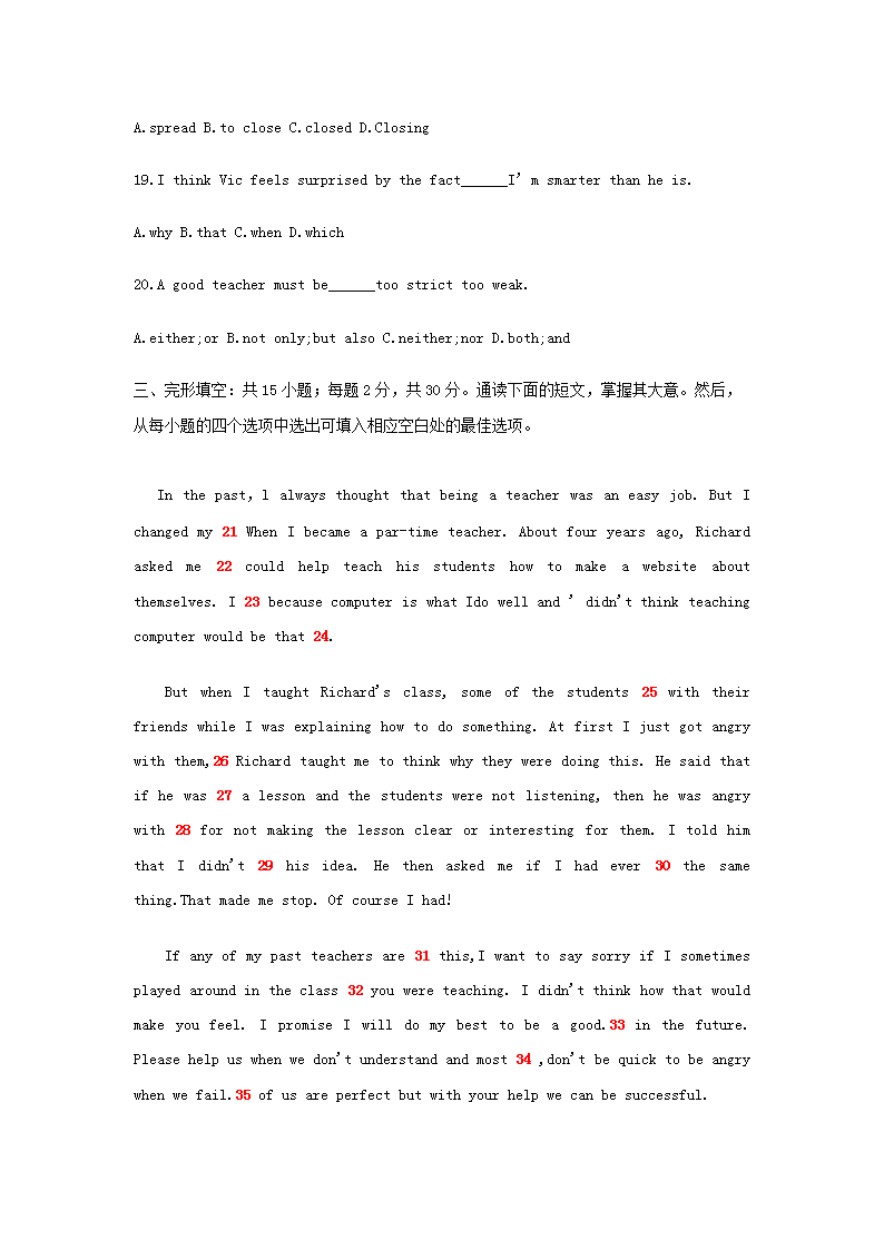 2019年广西成人高考专升本英语真题试卷及答案解析