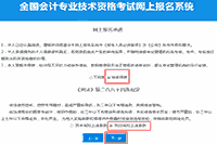 2021年上海中级会计职称报名时怎样输出姓名中的冷清字?