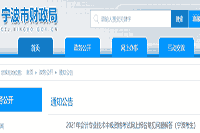 2021年浙江宁波市中级会计考试报名经常遇到问题解答