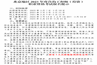 2021年北京市咨询工程师考试报名提醒