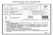 2020年辽阳中级经济师证书发放的公告2021年3月9日至12日开始发放